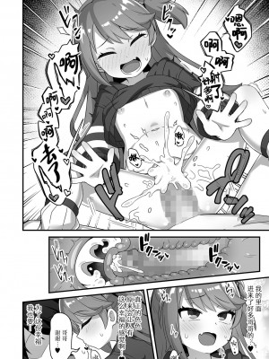 [UG] 思春期ユメ煩い (コミック Mate legend Vol.57 2024年6月号)｜青春期 恼人梦境 [吗喽汉化组] [DL版]_16