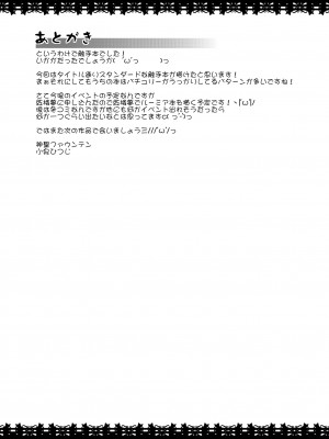 [神聖ファウンテン (小泉ひつじ)] 触手でなかだしフランちゃん (東方Project) [DL版]_20