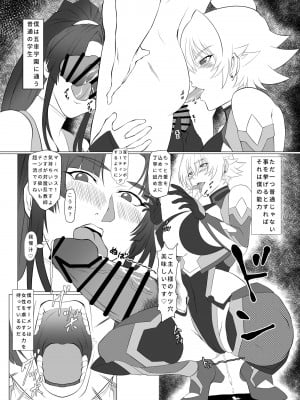 [ナマきく屋 (快楽ナマきくらげ)] 気持ち良すぎる対魔忍の穴 ぷらす_02