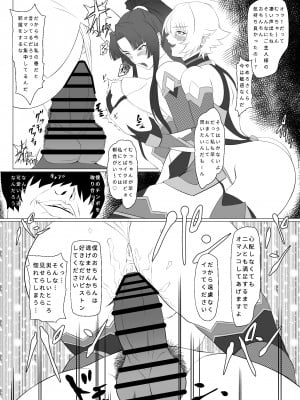 [ナマきく屋 (快楽ナマきくらげ)] 気持ち良すぎる対魔忍の穴 ぷらす_07