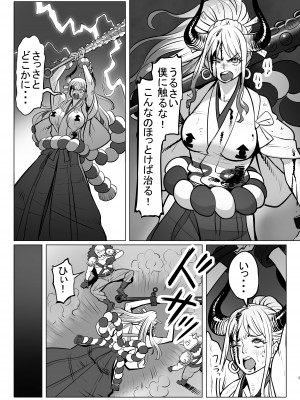 [MORUGAstudio (MORUGA)]鬼姫さん家の日常 (ワンピース)[DL版]_05