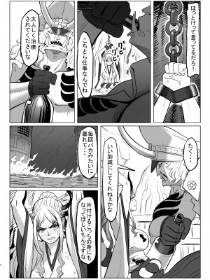 [MORUGAstudio (MORUGA)]鬼姫さん家の日常 (ワンピース)[DL版]_06