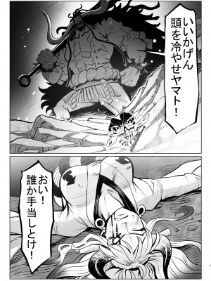 [MORUGAstudio (MORUGA)]鬼姫さん家の日常 (ワンピース)[DL版]_03