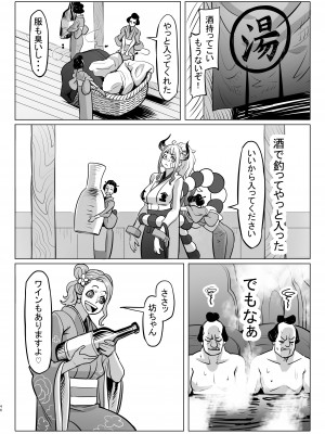 [MORUGAstudio (MORUGA)]鬼姫さん家の日常 (ワンピース)[DL版]_46