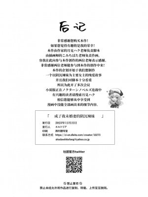 [聖華快楽書店 (月見ハク、こみちぽた)] 許嫁になったダウナーギャルに一晩中種付けする話 [中国翻訳] [DL版]_33