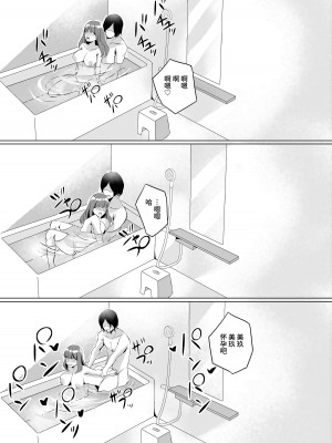 [聖華快楽書店 (月見ハク、こみちぽた)] 許嫁になったダウナーギャルに一晩中種付けする話 [中国翻訳] [DL版]_21