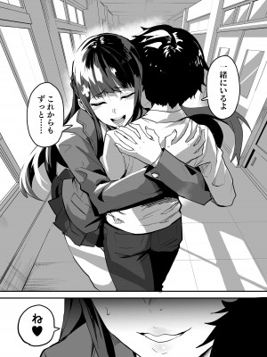 [ドラムス元老院 (ドラムス)] アブカノ ー信頼してた外国人にハメられ堕ちた帰国カノジョとぼくー [DL版]_141