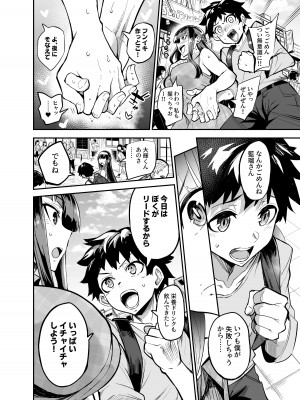 [ドラムス元老院 (ドラムス)] アブカノ ー信頼してた外国人にハメられ堕ちた帰国カノジョとぼくー [DL版]_010