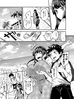 [ドラムス元老院 (ドラムス)] アブカノ ー信頼してた外国人にハメられ堕ちた帰国カノジョとぼくー [DL版]_013
