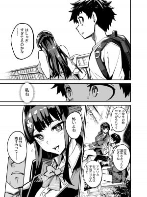 [ドラムス元老院 (ドラムス)] アブカノ ー信頼してた外国人にハメられ堕ちた帰国カノジョとぼくー [DL版]_025