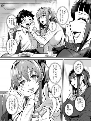 [ドラムス元老院 (ドラムス)] アブカノ ー信頼してた外国人にハメられ堕ちた帰国カノジョとぼくー [DL版]_032