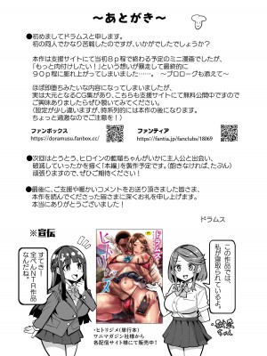 [ドラムス元老院 (ドラムス)] アブカノ ー信頼してた外国人にハメられ堕ちた帰国カノジョとぼくー [DL版]_142