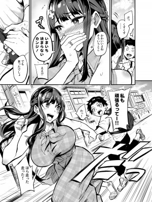 [ドラムス元老院 (ドラムス)] アブカノ ー信頼してた外国人にハメられ堕ちた帰国カノジョとぼくー [DL版]_011