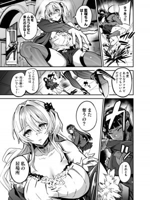 [ドラムス元老院 (ドラムス)] アブカノ ー信頼してた外国人にハメられ堕ちた帰国カノジョとぼくー [DL版]_035