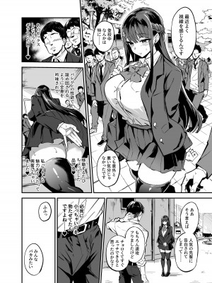 [ドラムス元老院 (ドラムス)] アブカノ ー信頼してた外国人にハメられ堕ちた帰国カノジョとぼくー [DL版]_086