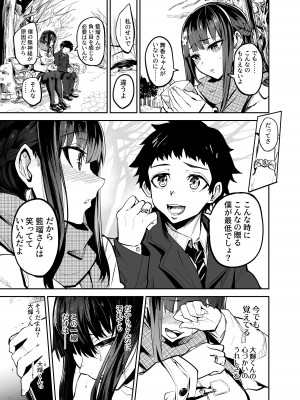 [ドラムス元老院 (ドラムス)] アブカノ ー信頼してた外国人にハメられ堕ちた帰国カノジョとぼくー [DL版]_093