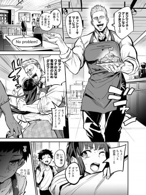 [ドラムス元老院 (ドラムス)] アブカノ ー信頼してた外国人にハメられ堕ちた帰国カノジョとぼくー [DL版]_029