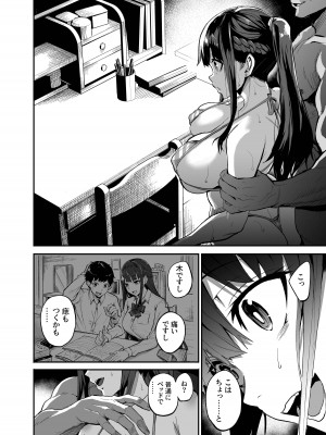 [ドラムス元老院 (ドラムス)] アブカノ ー信頼してた外国人にハメられ堕ちた帰国カノジョとぼくー [DL版]_088