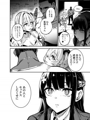 [ドラムス元老院 (ドラムス)] アブカノ ー信頼してた外国人にハメられ堕ちた帰国カノジョとぼくー [DL版]_036