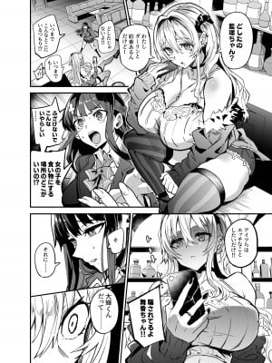 [ドラムス元老院 (ドラムス)] アブカノ ー信頼してた外国人にハメられ堕ちた帰国カノジョとぼくー [DL版]_034
