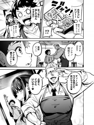 [ドラムス元老院 (ドラムス)] アブカノ ー信頼してた外国人にハメられ堕ちた帰国カノジョとぼくー [DL版]_041