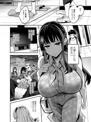 [ドラムス元老院 (ドラムス)] アブカノ ー信頼してた外国人にハメられ堕ちた帰国カノジョとぼくー [DL版]_042