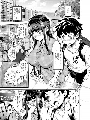 [ドラムス元老院 (ドラムス)] アブカノ ー信頼してた外国人にハメられ堕ちた帰国カノジョとぼくー [DL版]_009