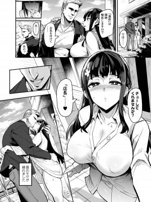 [ドラムス元老院 (ドラムス)] アブカノ ー信頼してた外国人にハメられ堕ちた帰国カノジョとぼくー [DL版]_138