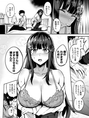 [ドラムス元老院 (ドラムス)] アブカノ ー信頼してた外国人にハメられ堕ちた帰国カノジョとぼくー [DL版]_054
