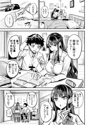 [ドラムス元老院 (ドラムス)] アブカノ ー信頼してた外国人にハメられ堕ちた帰国カノジョとぼくー [DL版]_049