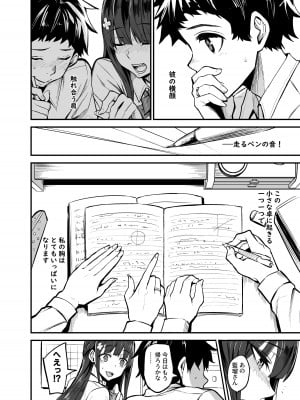 [ドラムス元老院 (ドラムス)] アブカノ ー信頼してた外国人にハメられ堕ちた帰国カノジョとぼくー [DL版]_050