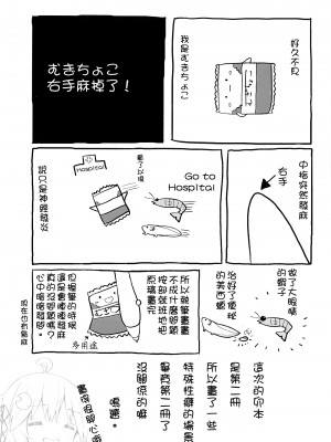 (C95) [むぎちょこストア (むぎちょこ)] 恋する卯月2 (艦隊これくしょん -艦これ-) [吸住没碎个人汉化]_20