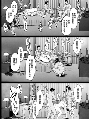 (C103) [cobalt green (こばじ)] キリングタイム (僕のヒーローアカデミア)｜殺戮時間 [着火个人汉化]_13
