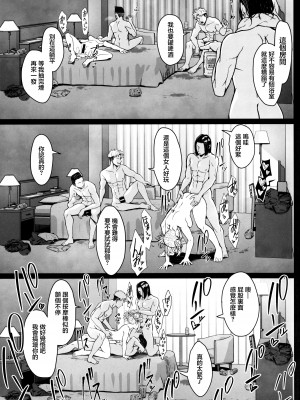 (C103) [cobalt green (こばじ)] キリングタイム (僕のヒーローアカデミア)｜殺戮時間 [着火个人汉化]_14