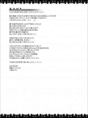 [神聖ファウンテン (小泉ひつじ)] パチュリー苗床絶頂 電マ触手で大悶絶 (東方Project) [DL版]_19