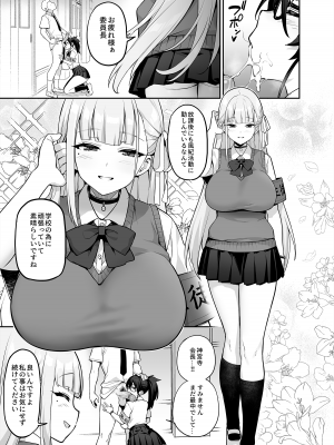 [TRY] 憧れの生徒会長が巨乳すぎる件 [無修正]_04