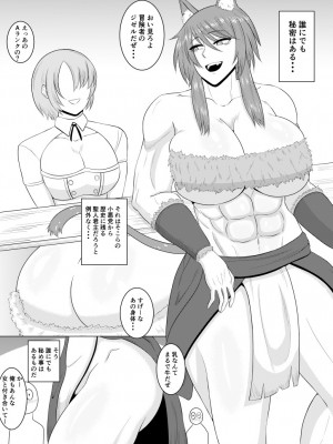 [ゴブリン] ゴブリンとSEXする人々_11