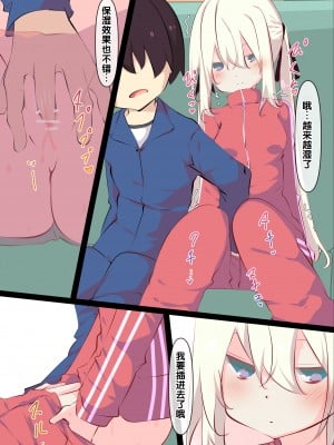 [たぶちさんち (たぶち)] 夏休みじゃないから無抵抗ないとこにチ●ンコ入れる話 [甜族星人赞助汉化]_055