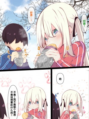[たぶちさんち (たぶち)] 夏休みじゃないから無抵抗ないとこにチ●ンコ入れる話 [甜族星人赞助汉化]_110