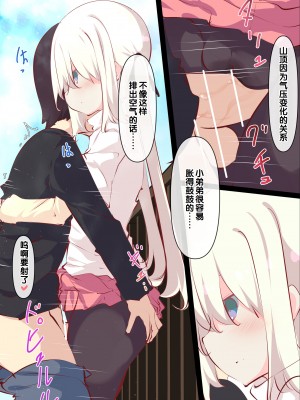 [たぶちさんち (たぶち)] 夏休みじゃないから無抵抗ないとこにチ●ンコ入れる話 [甜族星人赞助汉化]_078