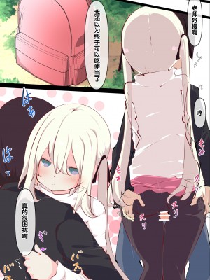 [たぶちさんち (たぶち)] 夏休みじゃないから無抵抗ないとこにチ●ンコ入れる話 [甜族星人赞助汉化]_077