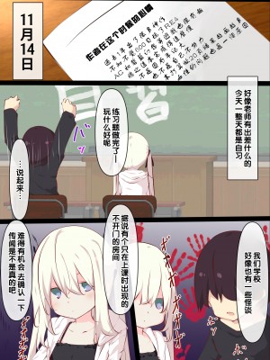 [たぶちさんち (たぶち)] 夏休みじゃないから無抵抗ないとこにチ●ンコ入れる話 [甜族星人赞助汉化]_062