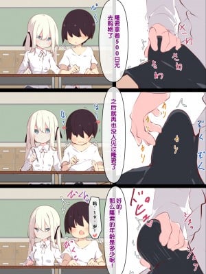 [たぶちさんち (たぶち)] 夏休みじゃないから無抵抗ないとこにチ●ンコ入れる話 [甜族星人赞助汉化]_019
