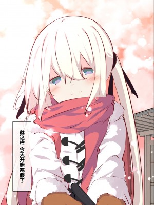 [たぶちさんち (たぶち)] 夏休みじゃないから無抵抗ないとこにチ●ンコ入れる話 [甜族星人赞助汉化]_115