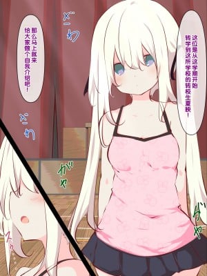 [たぶちさんち (たぶち)] 夏休みじゃないから無抵抗ないとこにチ●ンコ入れる話 [甜族星人赞助汉化]_004