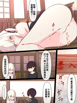 [たぶちさんち (たぶち)] 夏休みじゃないから無抵抗ないとこにチ●ンコ入れる話 [甜族星人赞助汉化]_072