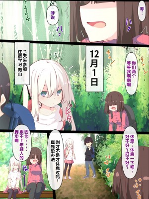 [たぶちさんち (たぶち)] 夏休みじゃないから無抵抗ないとこにチ●ンコ入れる話 [甜族星人赞助汉化]_074