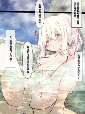 [たぶちさんち (たぶち)] 夏休みじゃないから無抵抗ないとこにチ●ンコ入れる話 [甜族星人赞助汉化]_094
