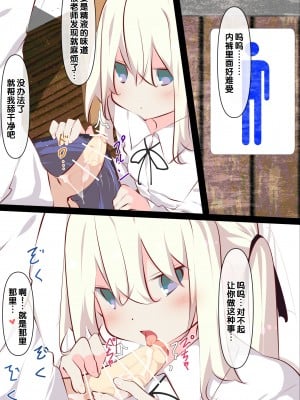 [たぶちさんち (たぶち)] 夏休みじゃないから無抵抗ないとこにチ●ンコ入れる話 [甜族星人赞助汉化]_021
