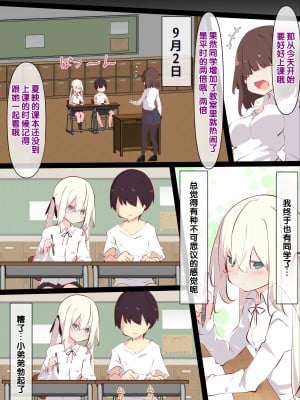 [たぶちさんち (たぶち)] 夏休みじゃないから無抵抗ないとこにチ●ンコ入れる話 [甜族星人赞助汉化]_017